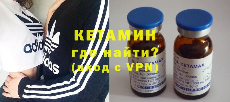 КЕТАМИН ketamine  Воткинск 