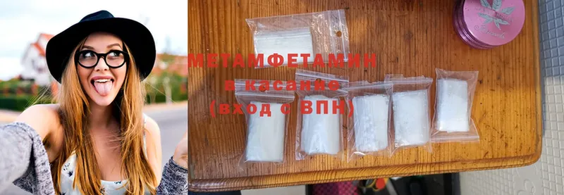 МЕТАМФЕТАМИН Methamphetamine  Воткинск 